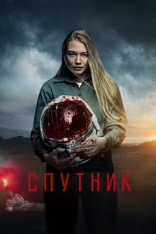 The Sputnik